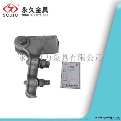 NLL系列螺栓型鋁合金耐張線夾NLL-5帶罩