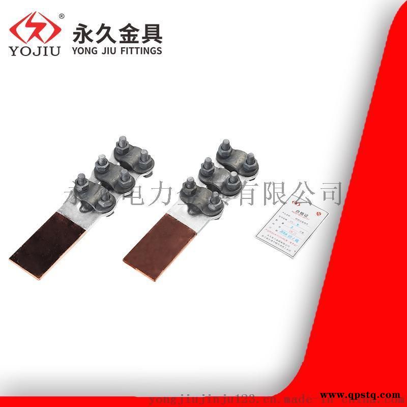 螺栓型銅鋁設備線夾SLG-1國標 板寬定做