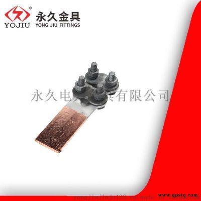 螺栓型銅鋁過渡設(shè)備線夾SLG-1A1B 永久金具