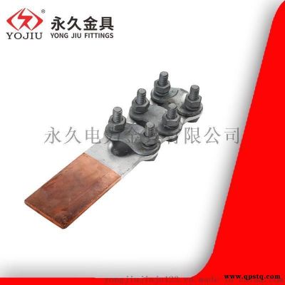 銅鋁過渡設備線夾STL-5 螺栓型 銅鋁接線夾