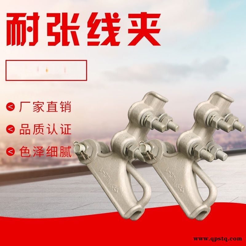 螺栓型鋁合金耐張線夾NLL型
