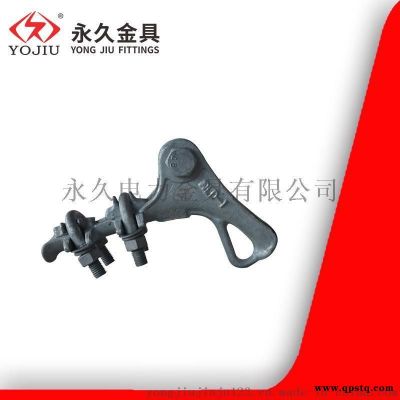 永久金具 NLD-2螺栓型 鋁合金絕緣耐張線夾