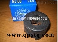 E6  優勢現貨供應馬丁聯軸器 MARTIN FLEX COUPLING