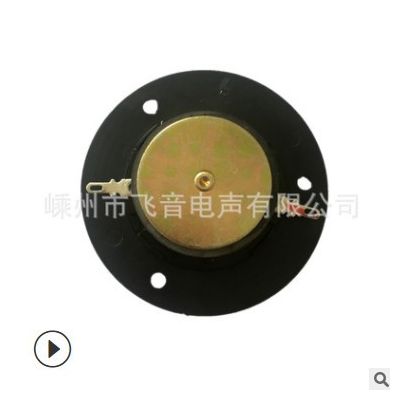 3寸2.0音箱 汽車高音頭 音響低音炮 揚聲器 74高音仔喇叭