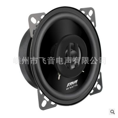 汽車?yán)韧S全頻車載專用雙路音響4寸改裝重中高低音炮來樣定制