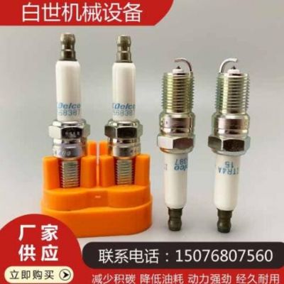 再制造汽車火花塞廠家銥鉑金ITR4A15適用于別克GL8 陸尊開拓者