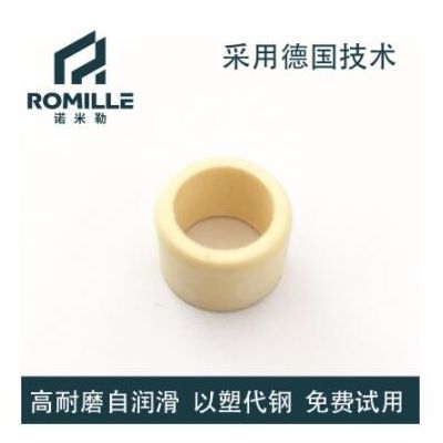 Seleilte U1S 套筒軸承 免維護/免潤滑/高耐磨/高抗擊軸承襯套