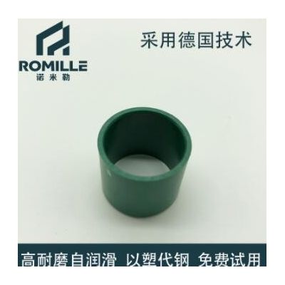 Seleilte GE857特種工程塑料套筒軸承 高化學抗性 自潤滑 免維護