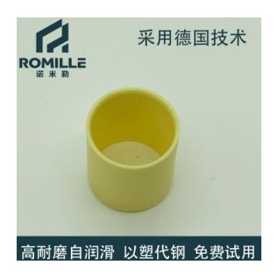 Seleilte S836特種工程塑料套筒軸承/耐腐蝕軸承/適用于潮濕環境