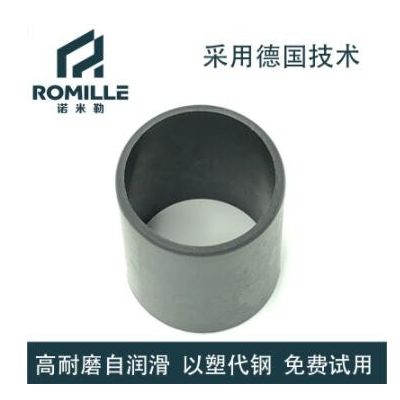 Seleilte E851特種工程塑料套筒軸承/抗靜電軸承/適用于潮濕環(huán)境