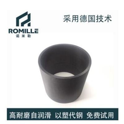 Seleilte C1S工程塑料軸承 大尺寸塑料套筒 軸套 襯套