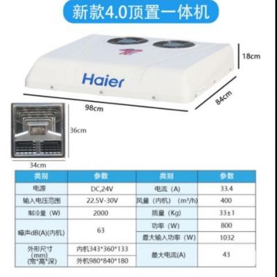 海爾駐車空調24V直流智能變頻一體機大貨車重卡東風解放車載空調
