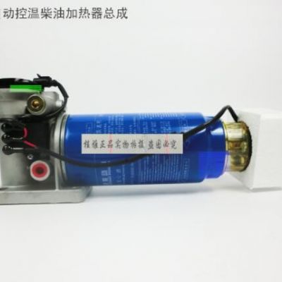 柴油濾 燃油濾 水寒寶 自動供油加熱器過濾除水 PL420電子泵