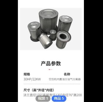 直供定 制 螺桿空壓機油氣分離器螺桿式空壓機保養(yǎng)耗材油氣分離器