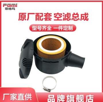 直供定 制 c1140空濾總成 空壓機配件空濾外殼 螺桿機空氣濾清器