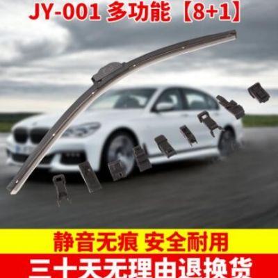 廠家供應多功能雨刮器專車專用無骨雨刷器17合一智能多功能雨刷器