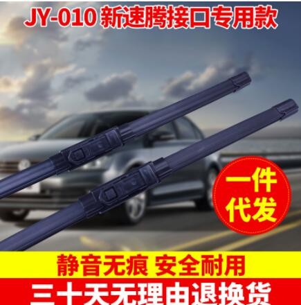 汽車雨刷片無骨雨刮通用雨刷專車專用雨刮器雨刮片雨刮器批發