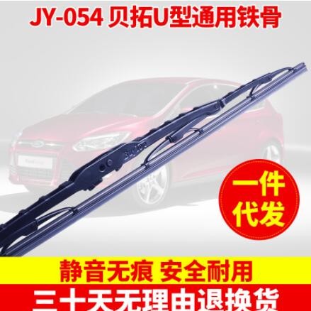 適用雪佛蘭系列科帕奇賽歐開拓者樂風樂馳科魯茲無骨雨刮器雨刷器