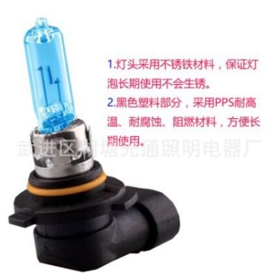 汽車燈泡 鹵素燈泡 超白光9005 12V 55W