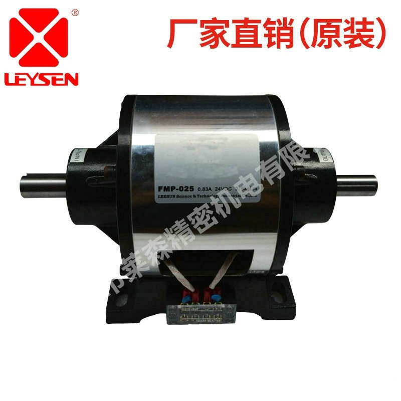 供應臺灣利迅FMP分軸式電磁離合制動器組對軸式電磁離合剎車器