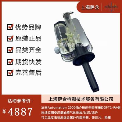 法國Automation 2000 油介質配電變壓器