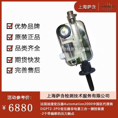 法國Automation 2000 油浸三合一變壓器