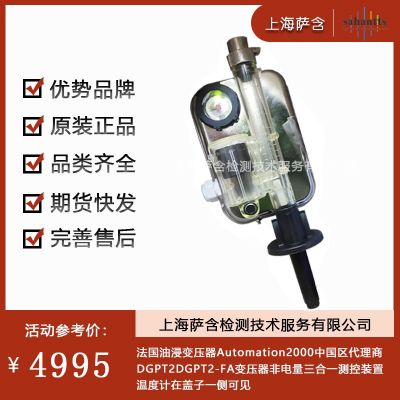 法國Automation 2000 油浸變壓器