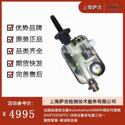 法國Automation 2000 油浸變壓器非電量三合一