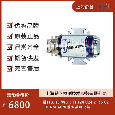 B.HEPWORTH 120024213602 前窗控制馬達