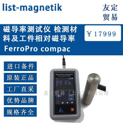 list-magnetik 磁導率測試儀 檢測相對磁導率