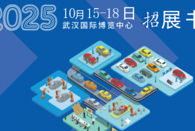 2025武漢國(guó)際汽車(chē)制造技術(shù)暨智能裝備博覽會(huì)