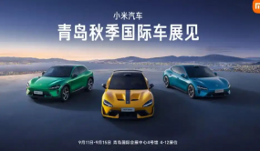 網(wǎng)紅車(chē)模揭曉!2025青島秋季國(guó)際車(chē)展9月11日開(kāi)幕!